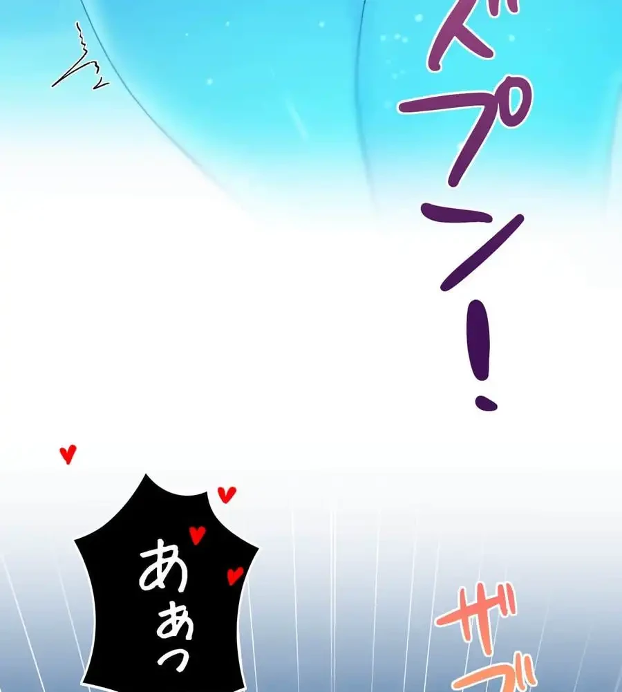 推しにしか勃たないモノが、友だちの巨乳ママに勃っちゃった!? 第60話 - 62