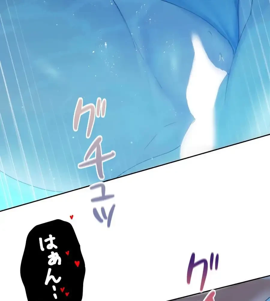 推しにしか勃たないモノが、友だちの巨乳ママに勃っちゃった!? 第60話 - 68