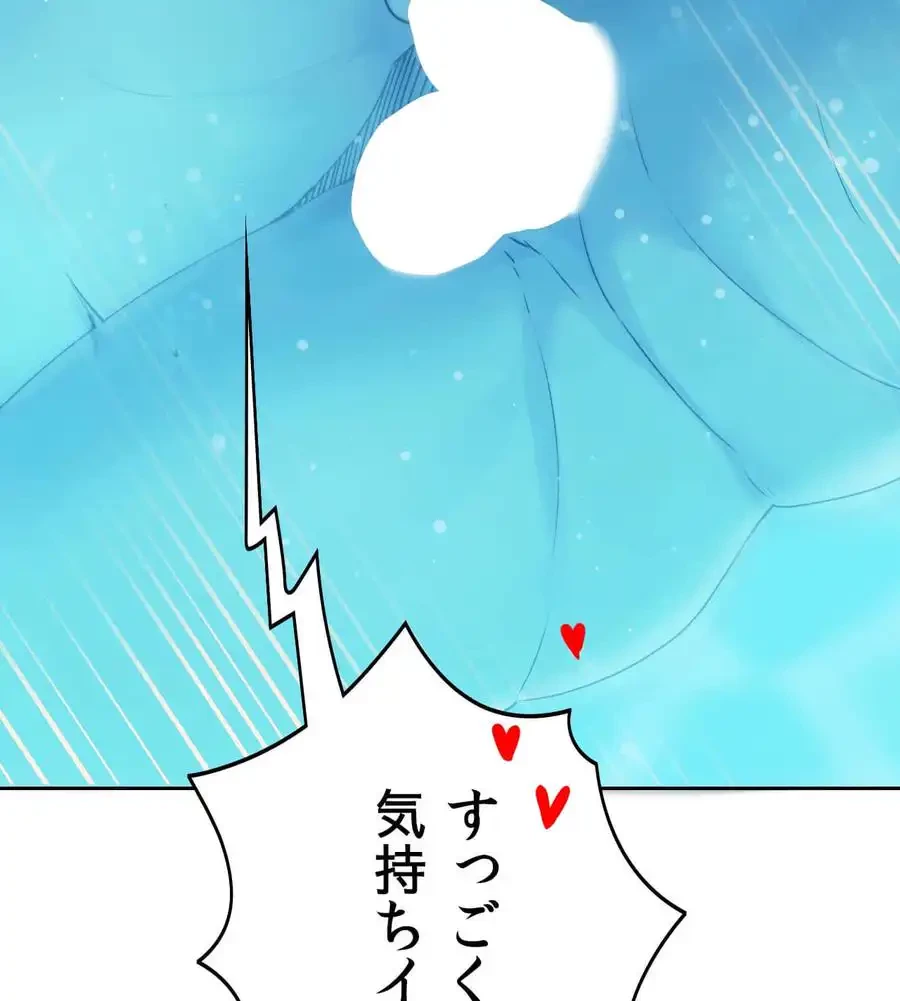 推しにしか勃たないモノが、友だちの巨乳ママに勃っちゃった!? 第60話 - 79