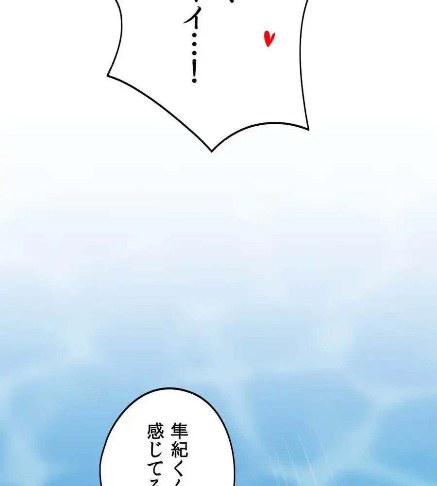 推しにしか勃たないモノが、友だちの巨乳ママに勃っちゃった!? 第60話 - 80
