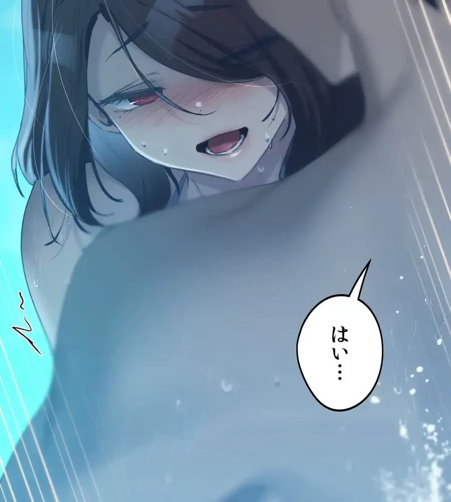 推しにしか勃たないモノが、友だちの巨乳ママに勃っちゃった!? 第60話 - 82
