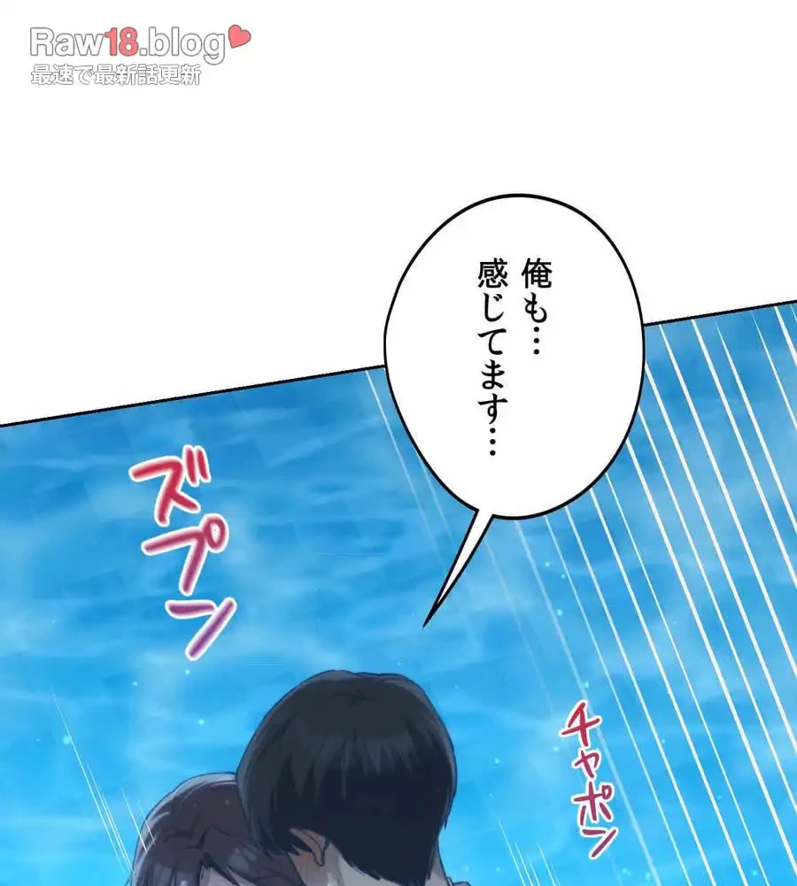推しにしか勃たないモノが、友だちの巨乳ママに勃っちゃった!? 第60話 - 84