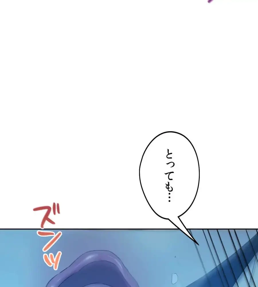 推しにしか勃たないモノが、友だちの巨乳ママに勃っちゃった!? 第60話 - 86