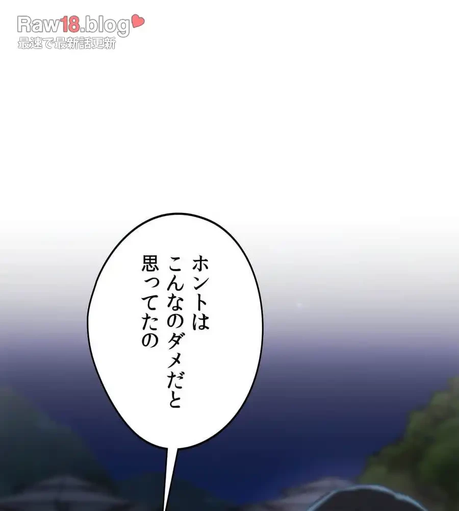 推しにしか勃たないモノが、友だちの巨乳ママに勃っちゃった!? 第60話 - 98