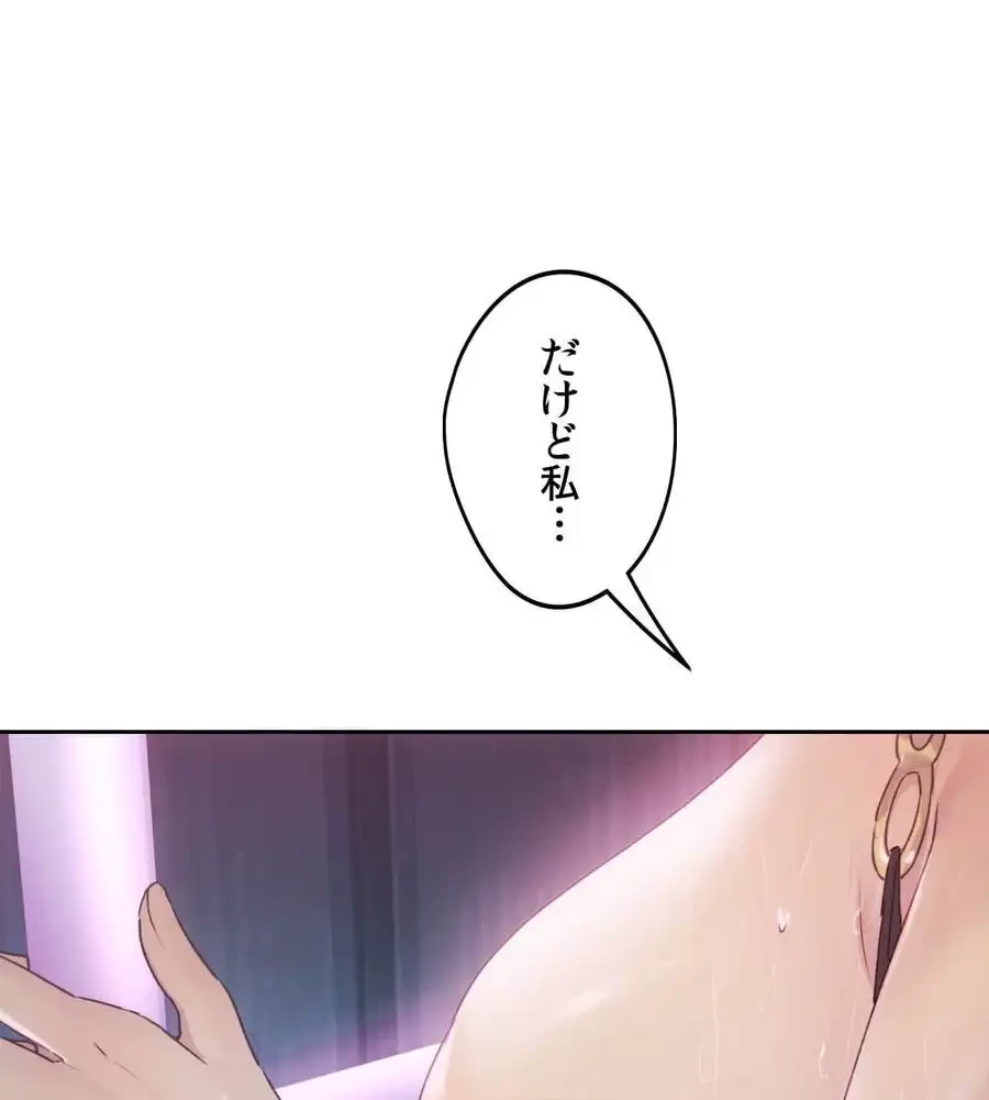 推しにしか勃たないモノが、友だちの巨乳ママに勃っちゃった!? 第60話 - 106