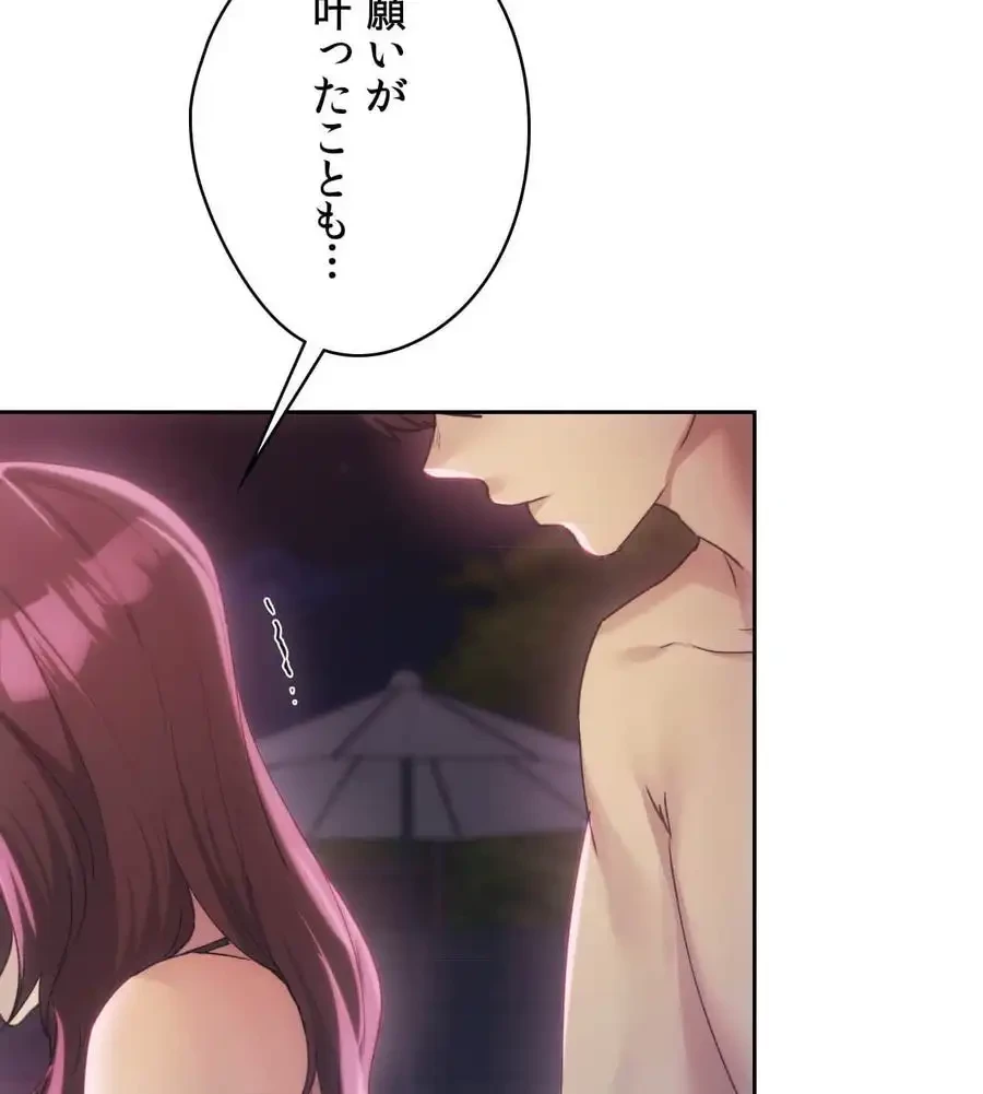 推しにしか勃たないモノが、友だちの巨乳ママに勃っちゃった!? 第60話 - 110