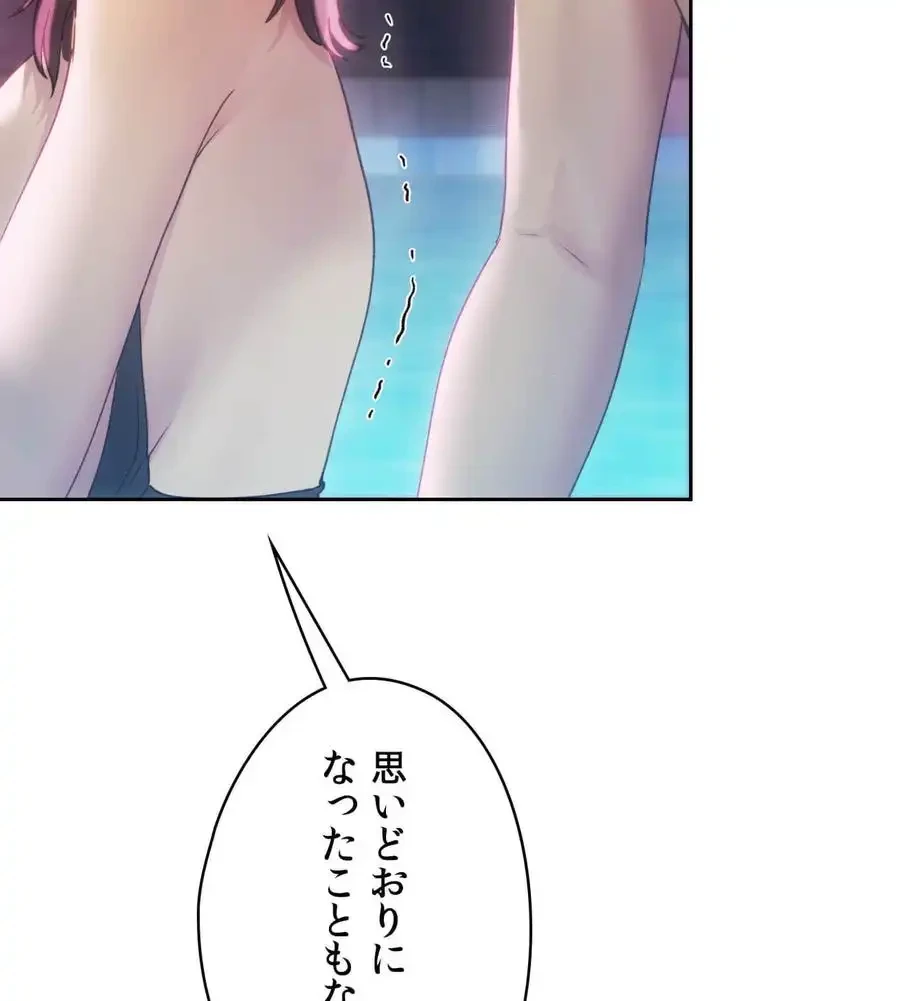 推しにしか勃たないモノが、友だちの巨乳ママに勃っちゃった!? 第60話 - 111