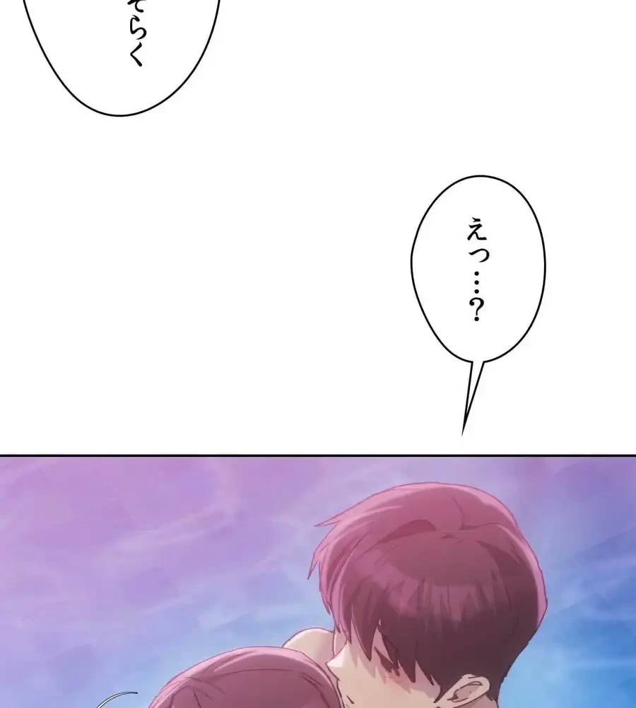 推しにしか勃たないモノが、友だちの巨乳ママに勃っちゃった!? 第60話 - 114