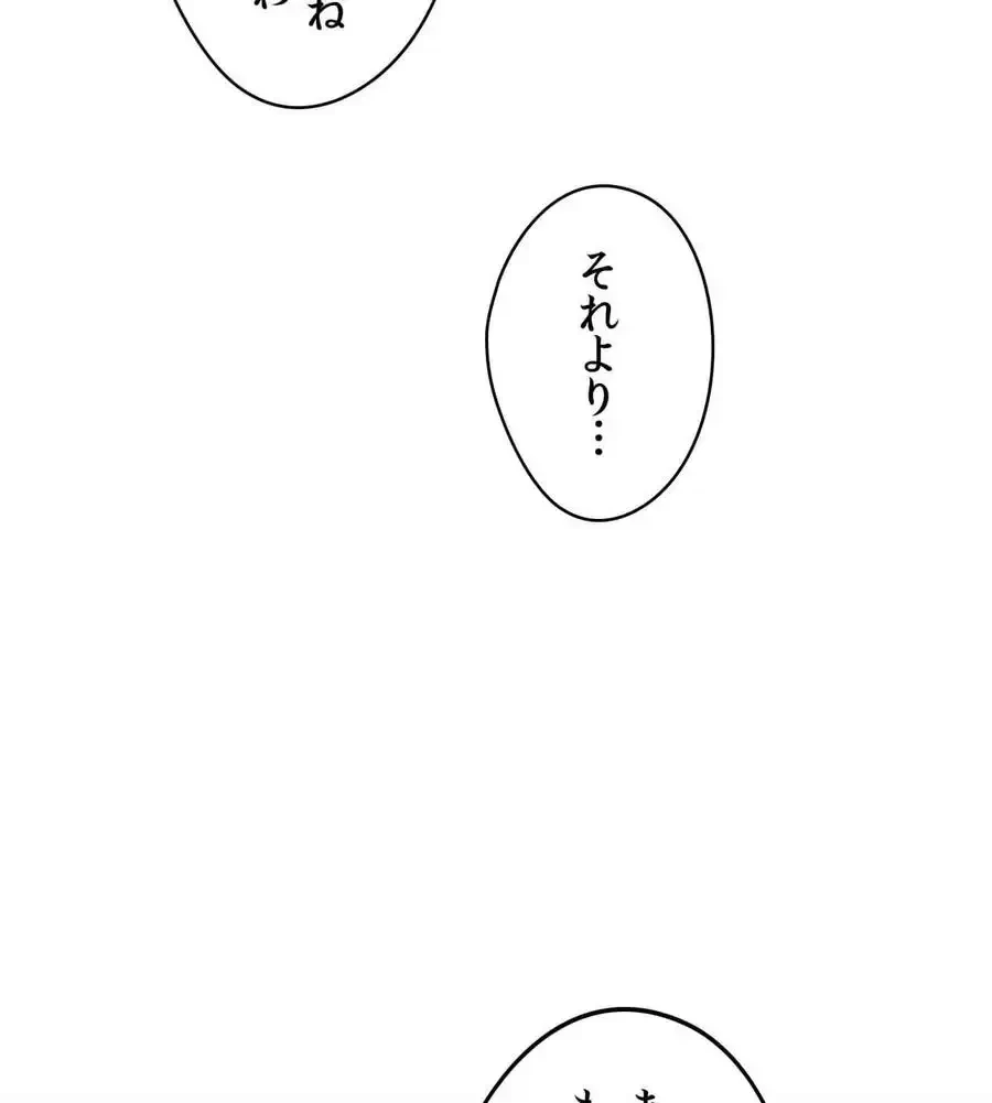 推しにしか勃たないモノが、友だちの巨乳ママに勃っちゃった!? 第60話 - 116