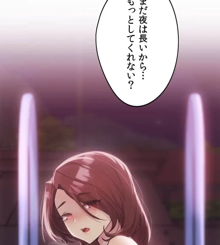 推しにしか勃たないモノが、友だちの巨乳ママに勃っちゃった!? 第60話 - 117