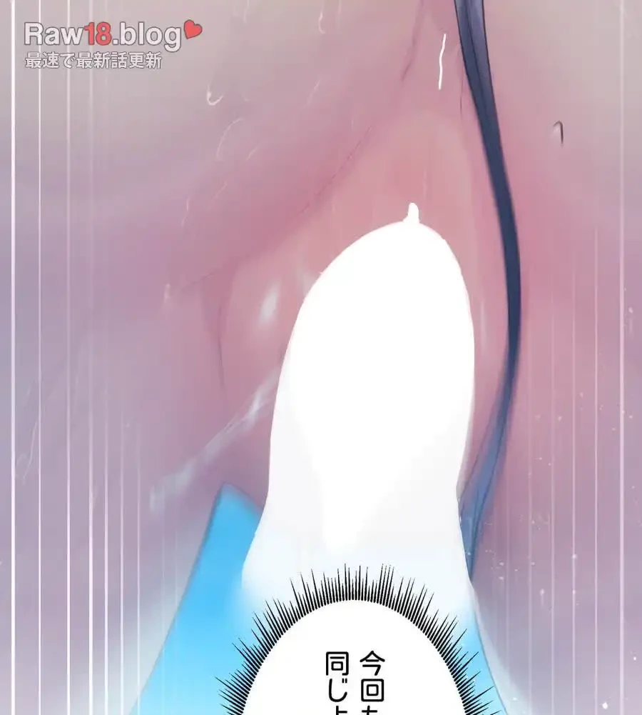 推しにしか勃たないモノが、友だちの巨乳ママに勃っちゃった!? 第60話 - 126