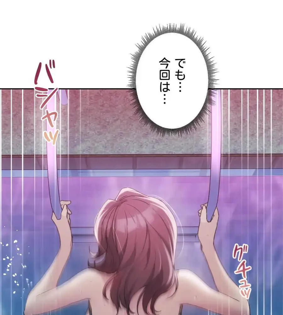 推しにしか勃たないモノが、友だちの巨乳ママに勃っちゃった!? 第60話 - 128