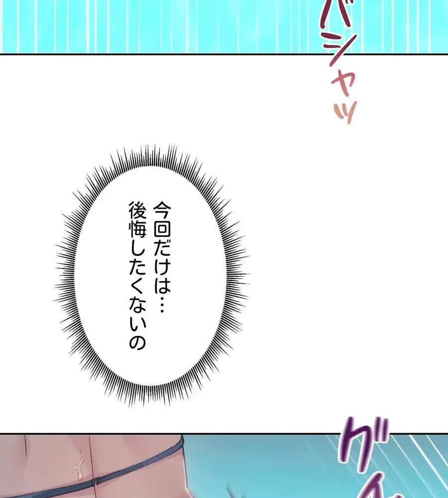 推しにしか勃たないモノが、友だちの巨乳ママに勃っちゃった!? 第60話 - 130