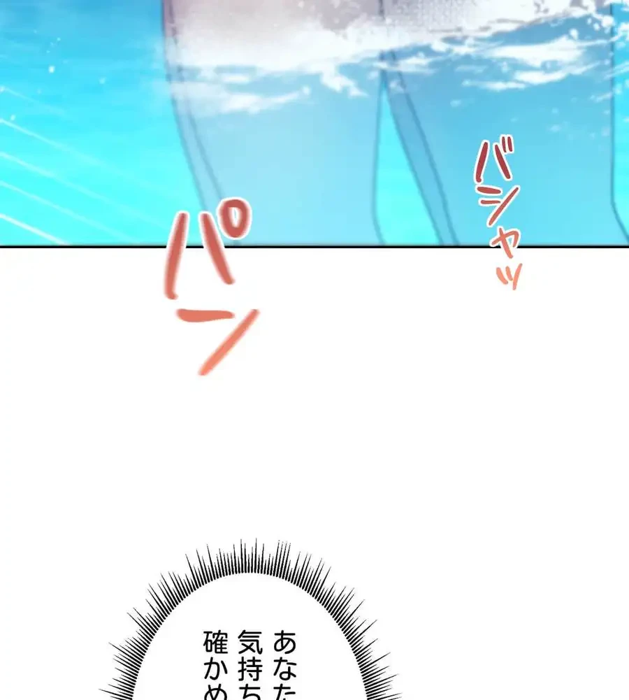 推しにしか勃たないモノが、友だちの巨乳ママに勃っちゃった!? 第60話 - 134