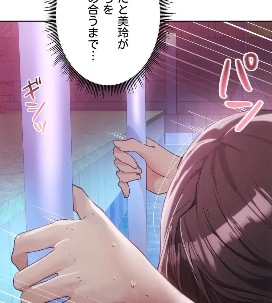 推しにしか勃たないモノが、友だちの巨乳ママに勃っちゃった!? 第60話 - 135