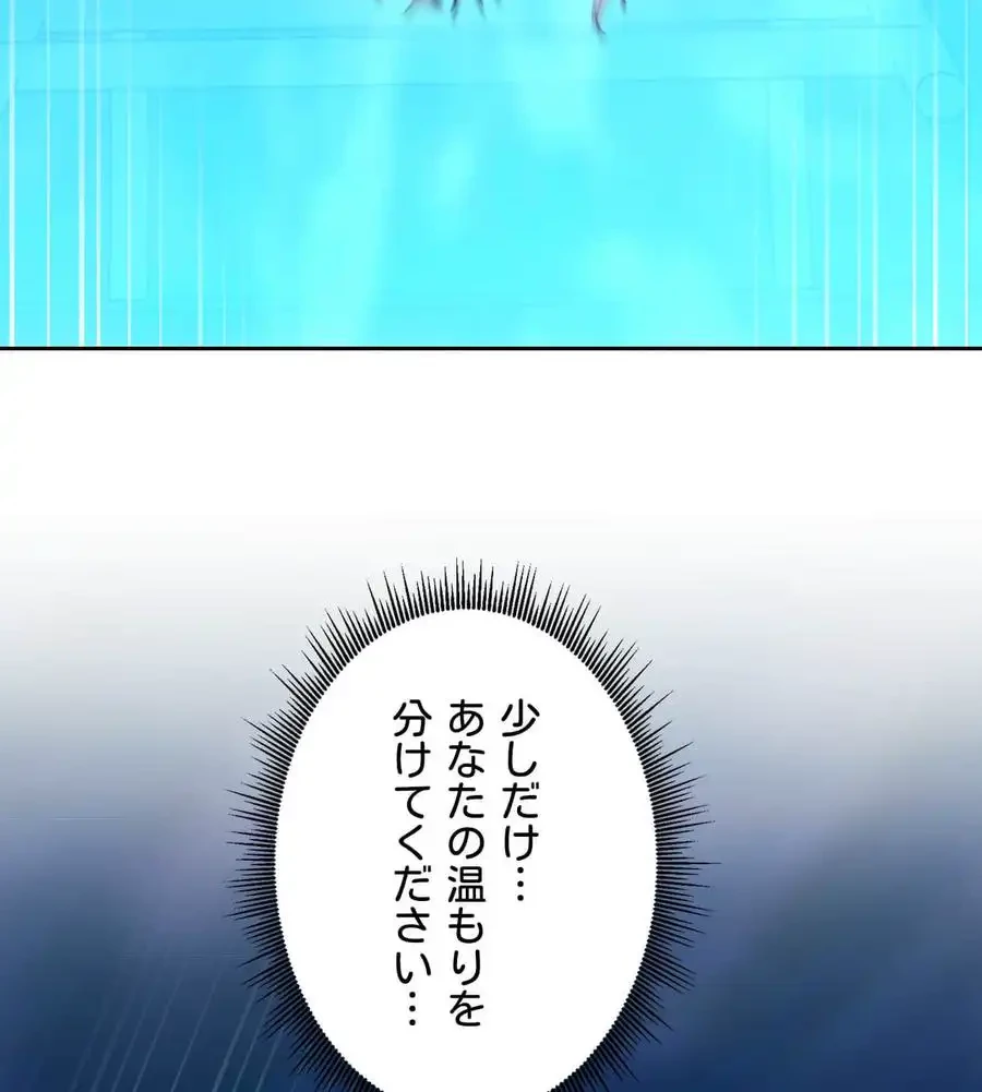 推しにしか勃たないモノが、友だちの巨乳ママに勃っちゃった!? 第60話 - 139