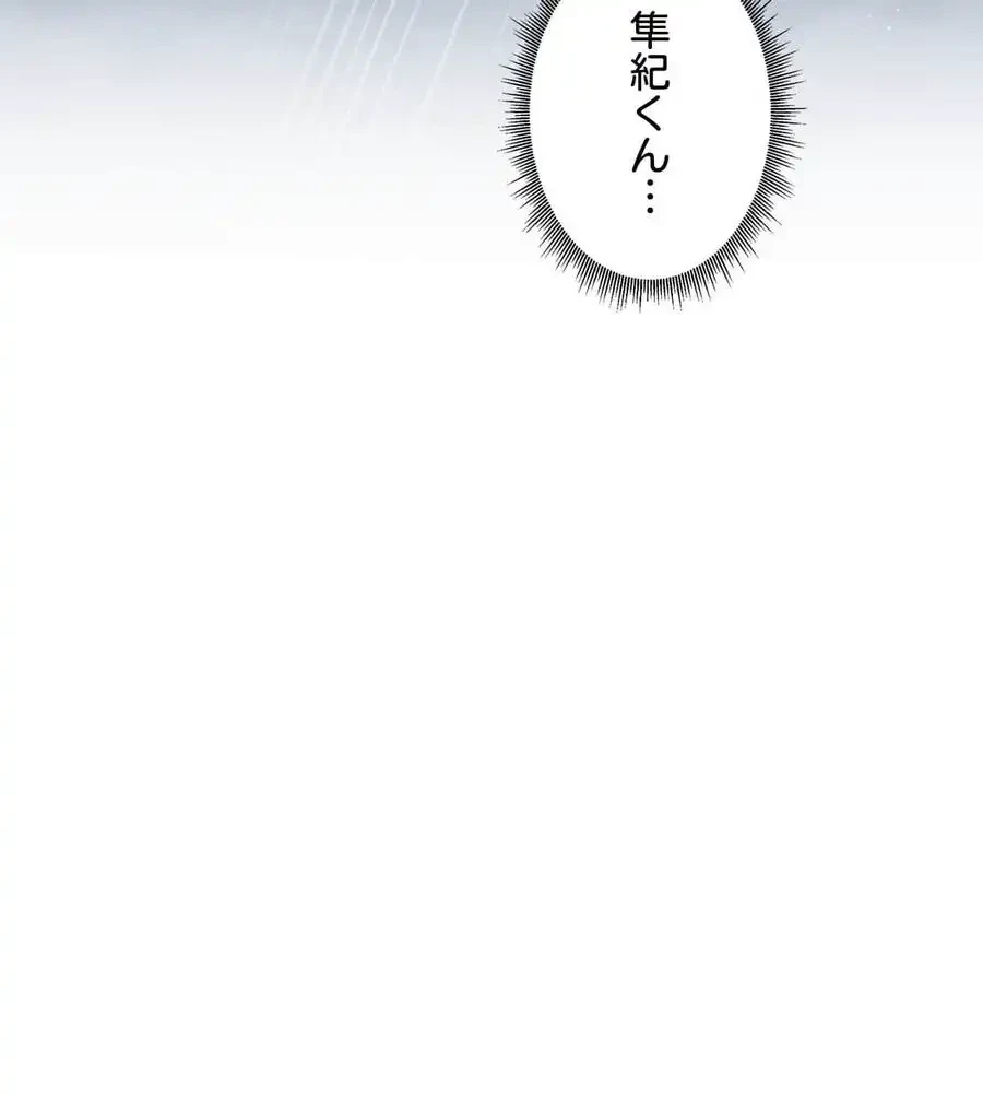 推しにしか勃たないモノが、友だちの巨乳ママに勃っちゃった!? 第60話 - 142