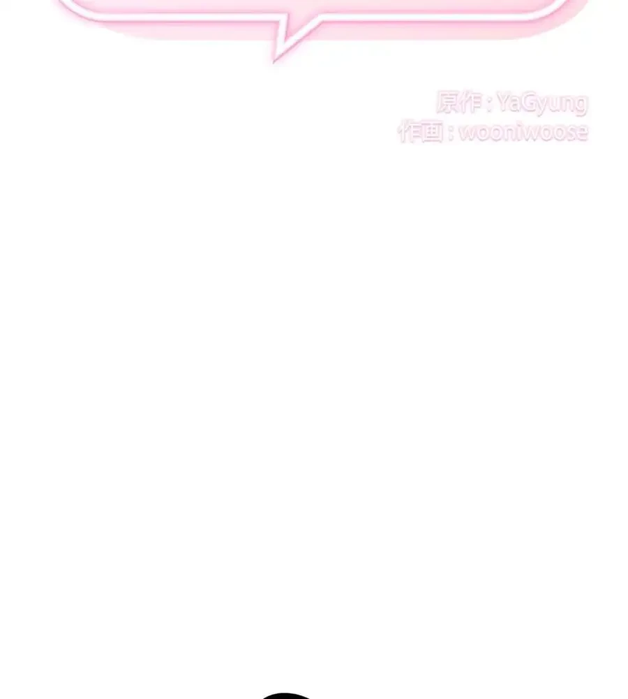 推しにしか勃たないモノが、友だちの巨乳ママに勃っちゃった!? 第61話 - 2