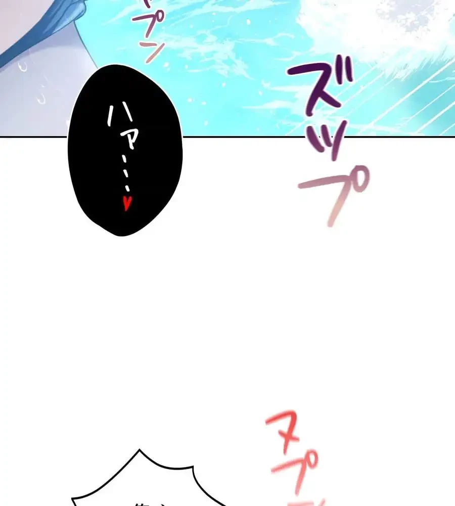 推しにしか勃たないモノが、友だちの巨乳ママに勃っちゃった!? 第61話 - 6