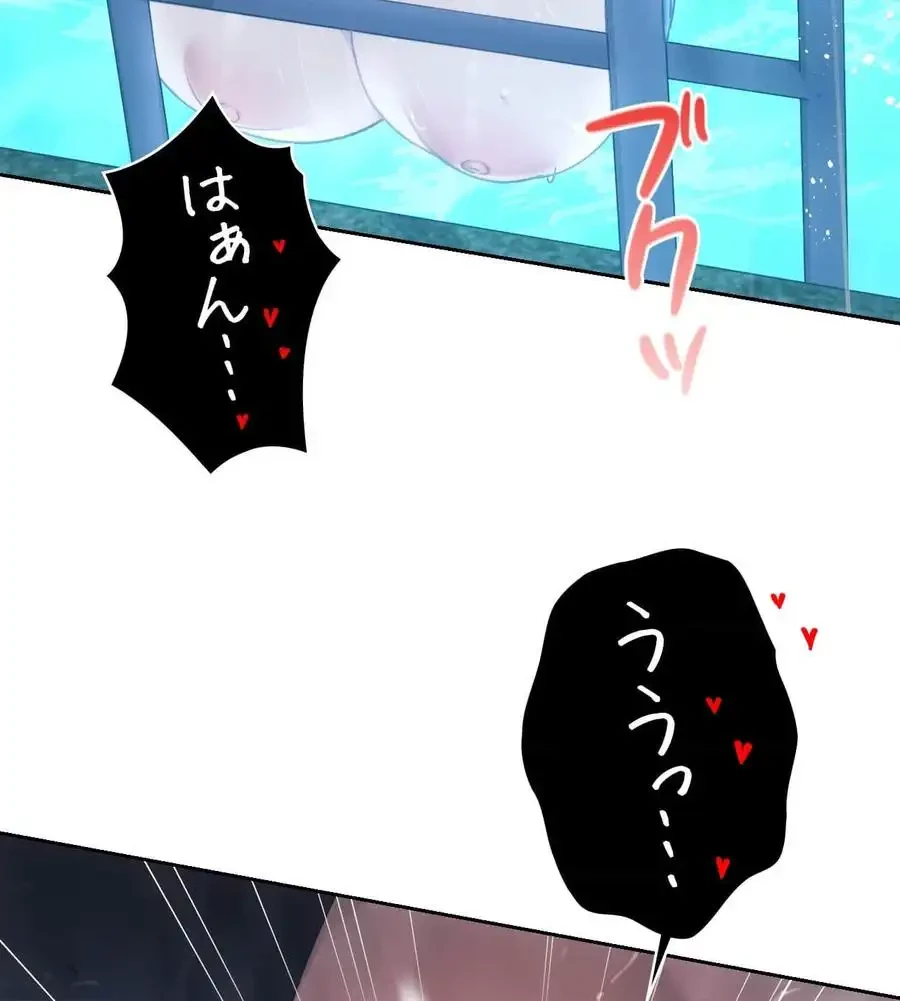 推しにしか勃たないモノが、友だちの巨乳ママに勃っちゃった!? 第61話 - 9