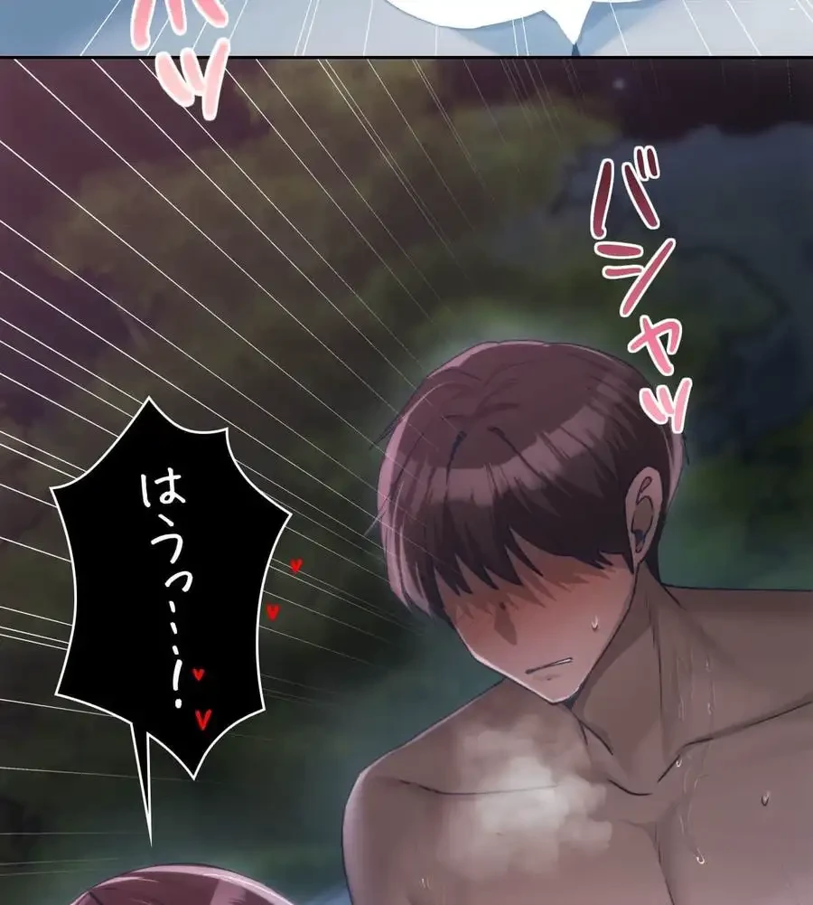 推しにしか勃たないモノが、友だちの巨乳ママに勃っちゃった!? 第61話 - 11