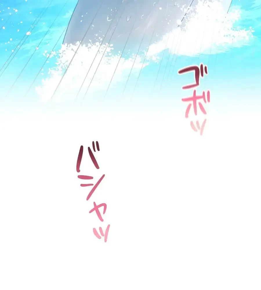 推しにしか勃たないモノが、友だちの巨乳ママに勃っちゃった!? 第61話 - 13