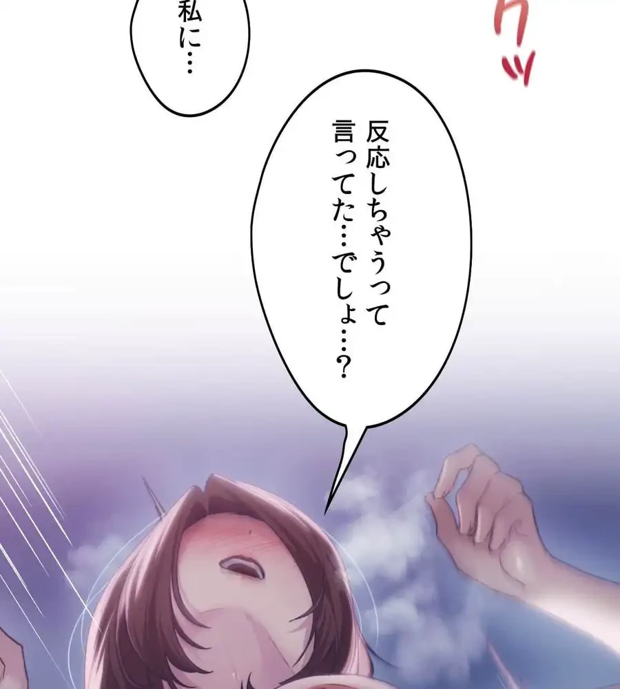 推しにしか勃たないモノが、友だちの巨乳ママに勃っちゃった!? 第61話 - 16