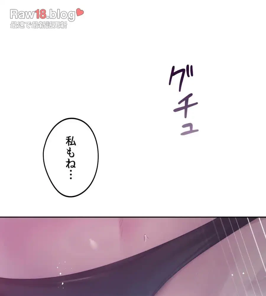 推しにしか勃たないモノが、友だちの巨乳ママに勃っちゃった!? 第61話 - 21