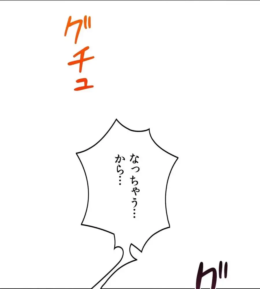 推しにしか勃たないモノが、友だちの巨乳ママに勃っちゃった!? 第61話 - 25