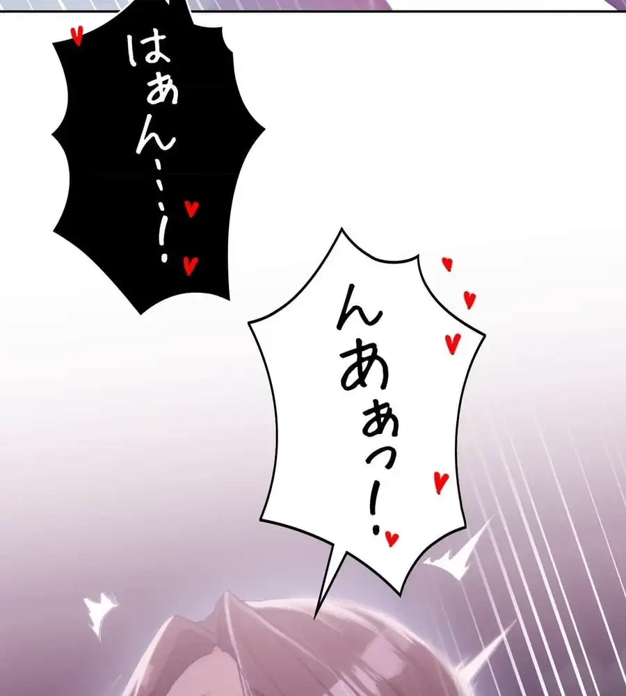 推しにしか勃たないモノが、友だちの巨乳ママに勃っちゃった!? 第61話 - 27