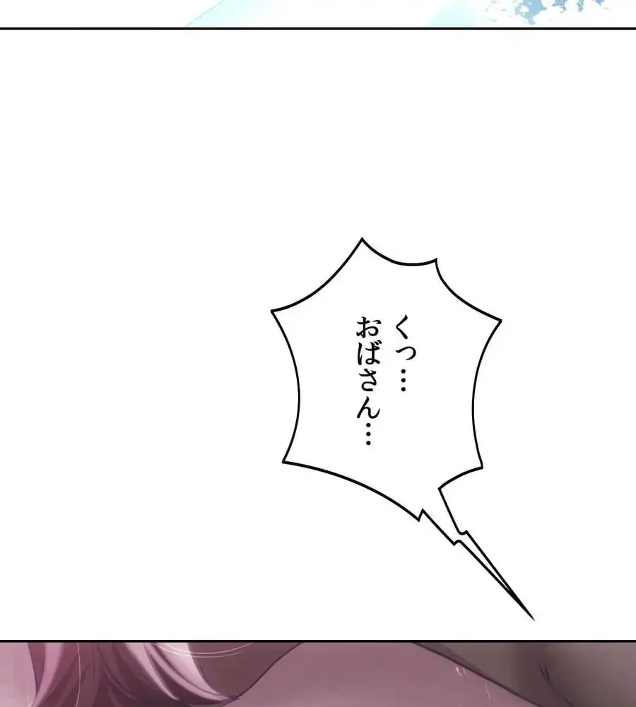 推しにしか勃たないモノが、友だちの巨乳ママに勃っちゃった!? 第61話 - 30