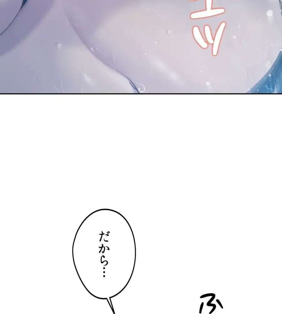 推しにしか勃たないモノが、友だちの巨乳ママに勃っちゃった!? 第61話 - 32