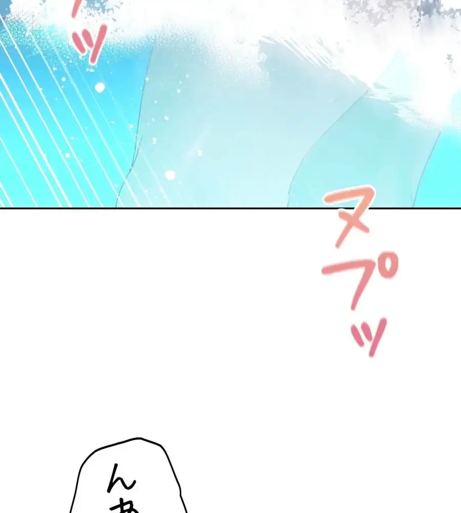 推しにしか勃たないモノが、友だちの巨乳ママに勃っちゃった!? 第61話 - 37