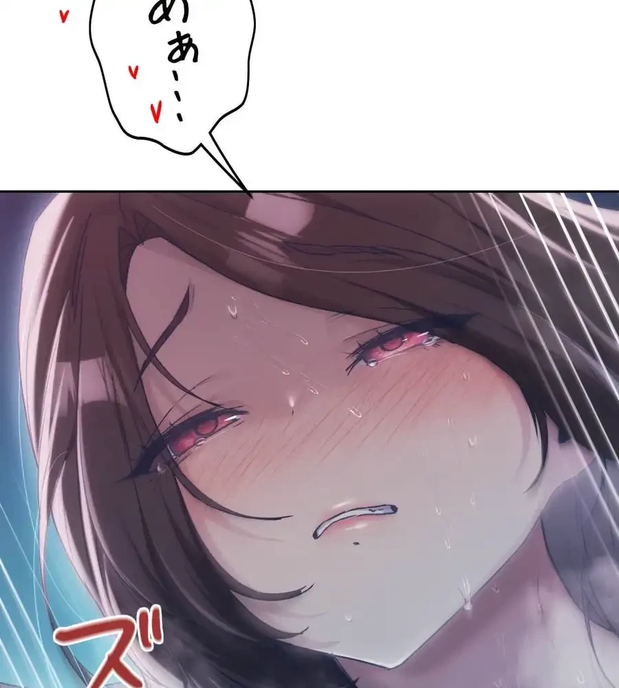 推しにしか勃たないモノが、友だちの巨乳ママに勃っちゃった!? 第61話 - 38