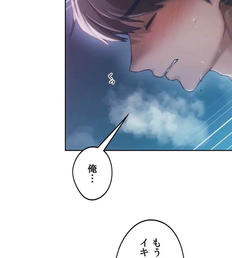 推しにしか勃たないモノが、友だちの巨乳ママに勃っちゃった!? 第61話 - 40