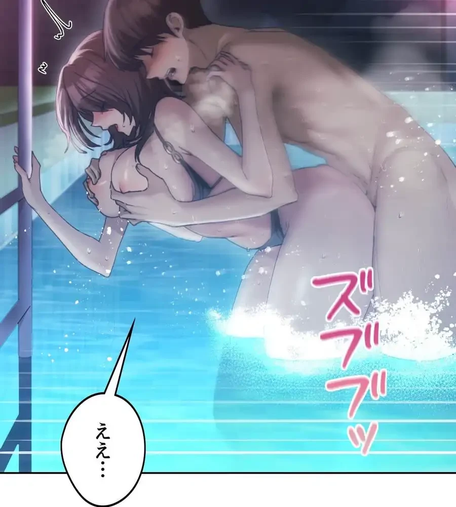 推しにしか勃たないモノが、友だちの巨乳ママに勃っちゃった!? 第61話 - 44