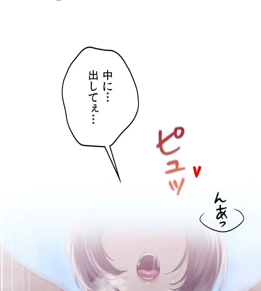 推しにしか勃たないモノが、友だちの巨乳ママに勃っちゃった!? 第61話 - 45