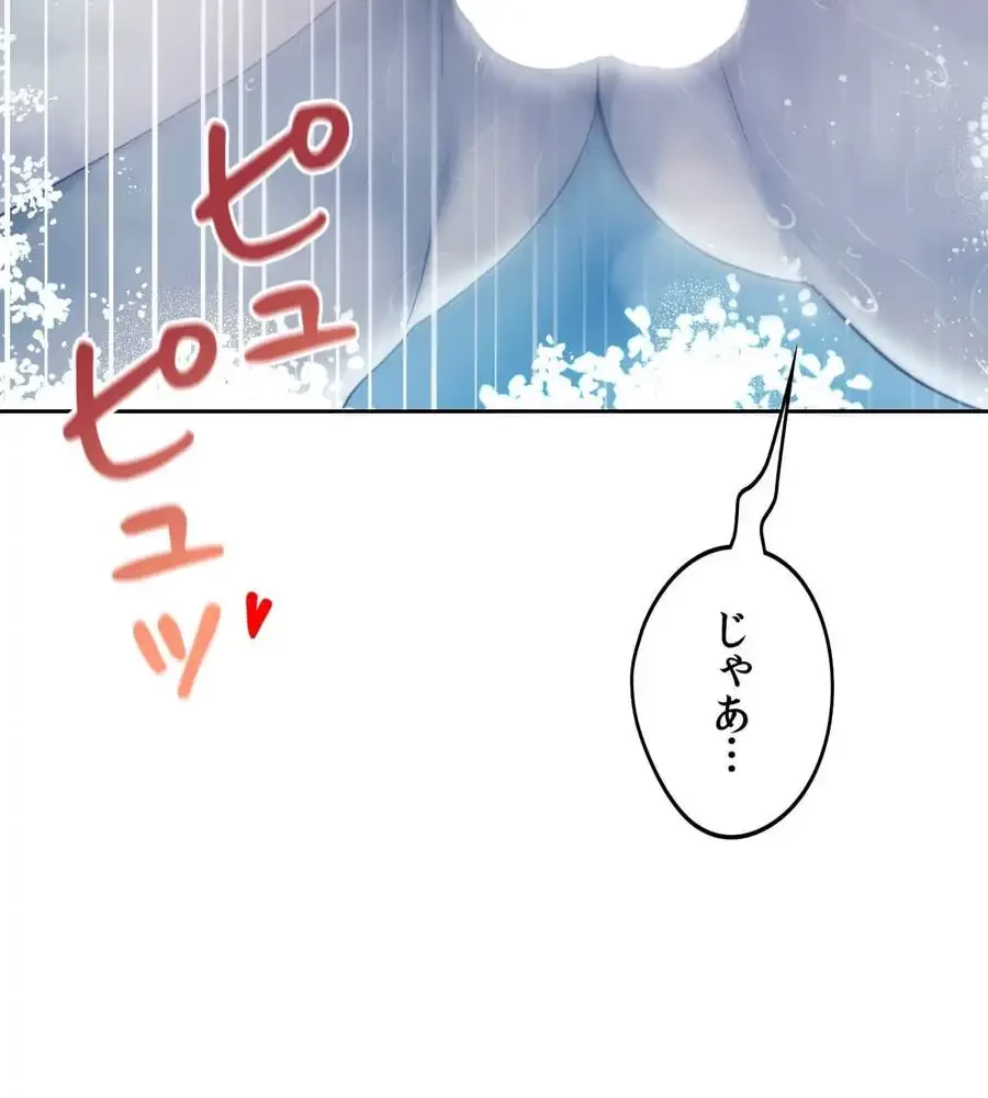 推しにしか勃たないモノが、友だちの巨乳ママに勃っちゃった!? 第61話 - 48