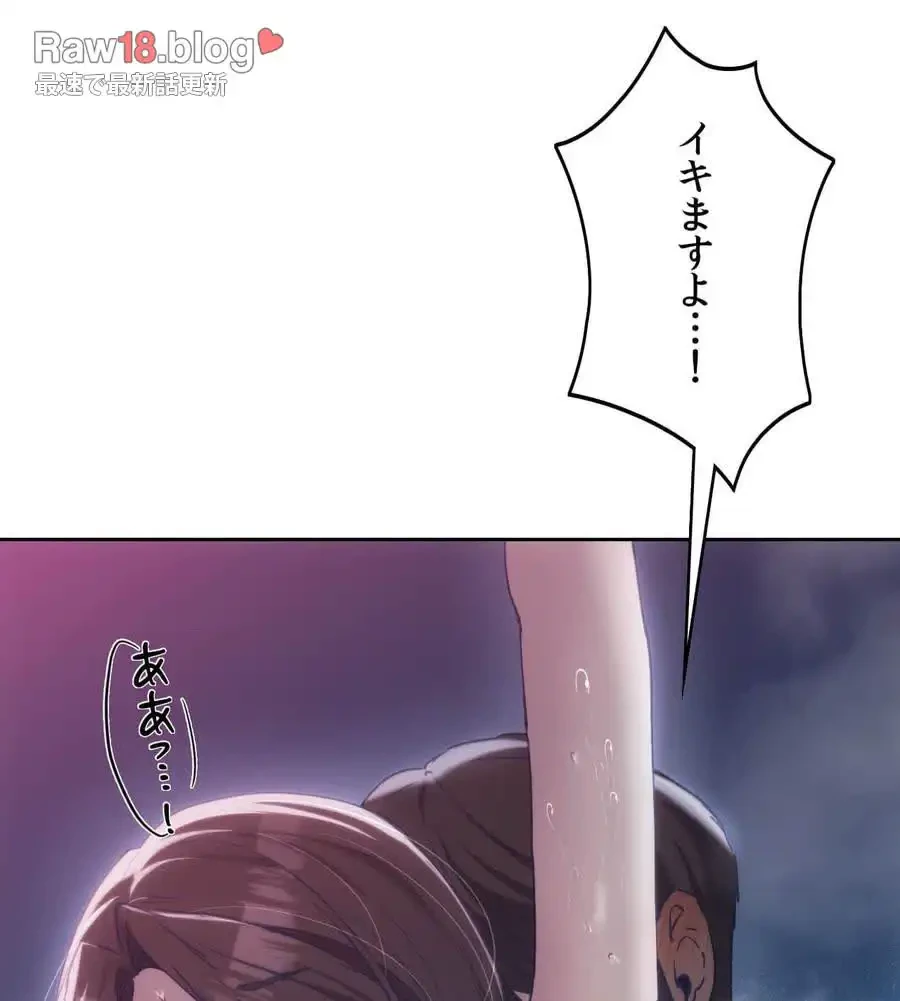 推しにしか勃たないモノが、友だちの巨乳ママに勃っちゃった!? 第61話 - 49