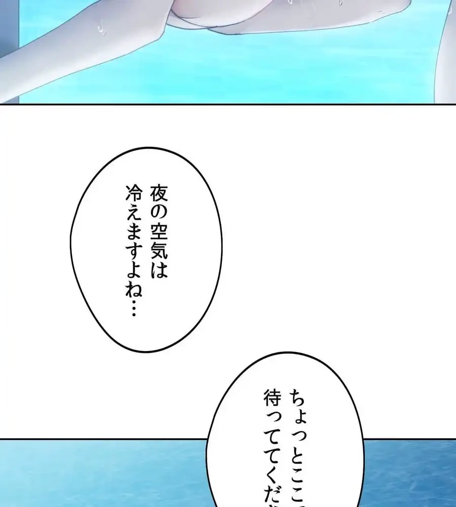 推しにしか勃たないモノが、友だちの巨乳ママに勃っちゃった!? 第61話 - 57