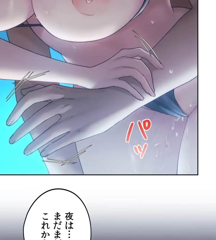 推しにしか勃たないモノが、友だちの巨乳ママに勃っちゃった!? 第61話 - 62