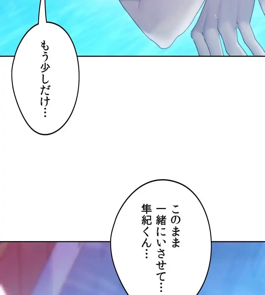 推しにしか勃たないモノが、友だちの巨乳ママに勃っちゃった!? 第61話 - 65