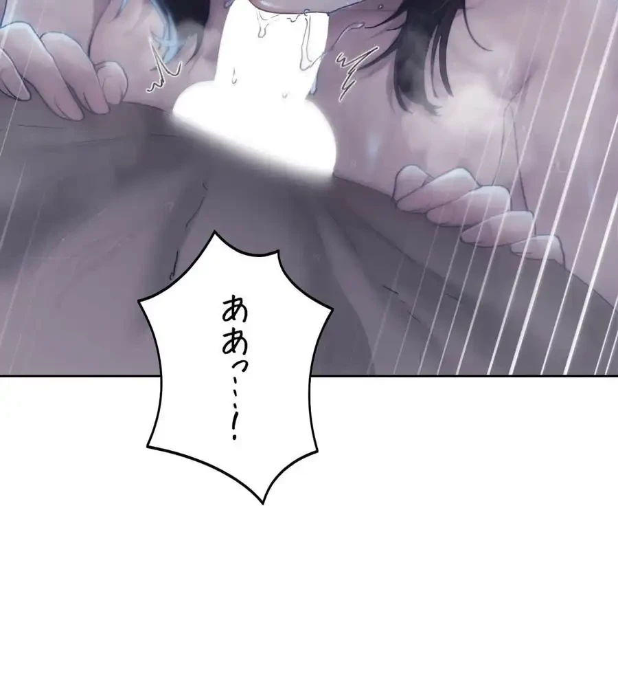 推しにしか勃たないモノが、友だちの巨乳ママに勃っちゃった!? 第61話 - 82