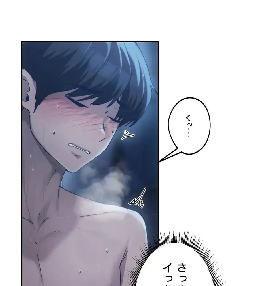 推しにしか勃たないモノが、友だちの巨乳ママに勃っちゃった!? 第61話 - 83