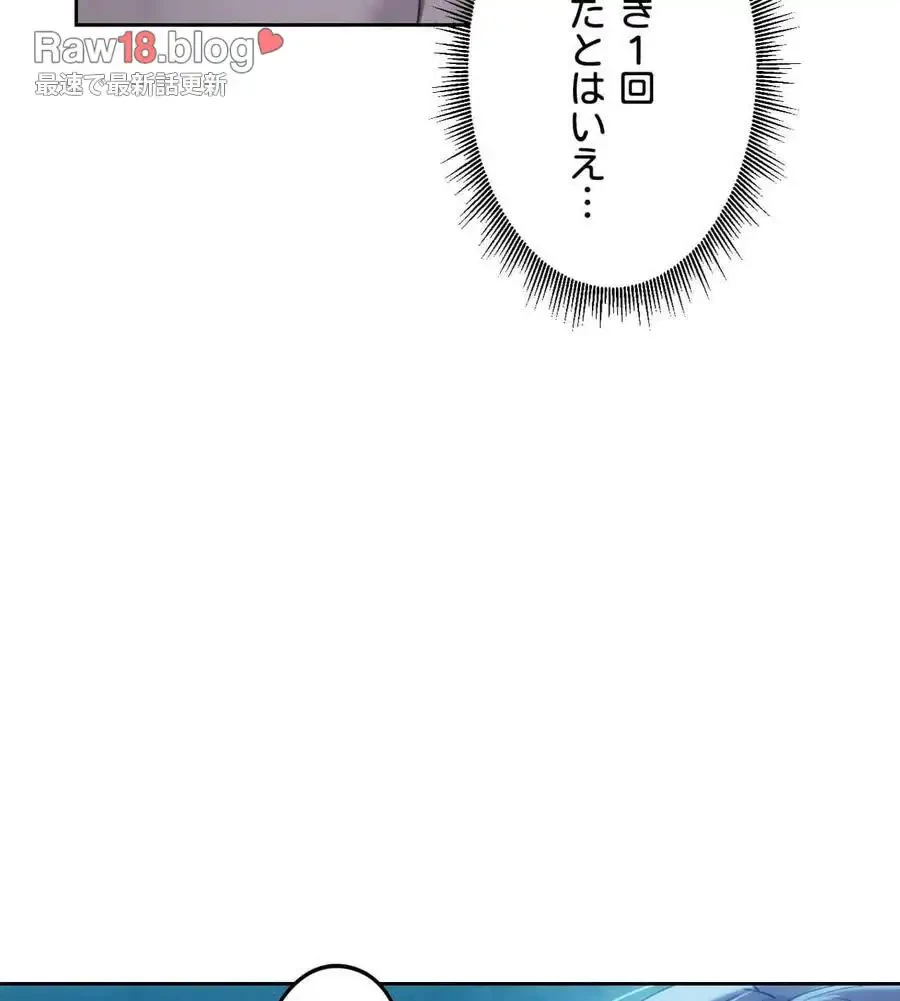 推しにしか勃たないモノが、友だちの巨乳ママに勃っちゃった!? 第61話 - 84