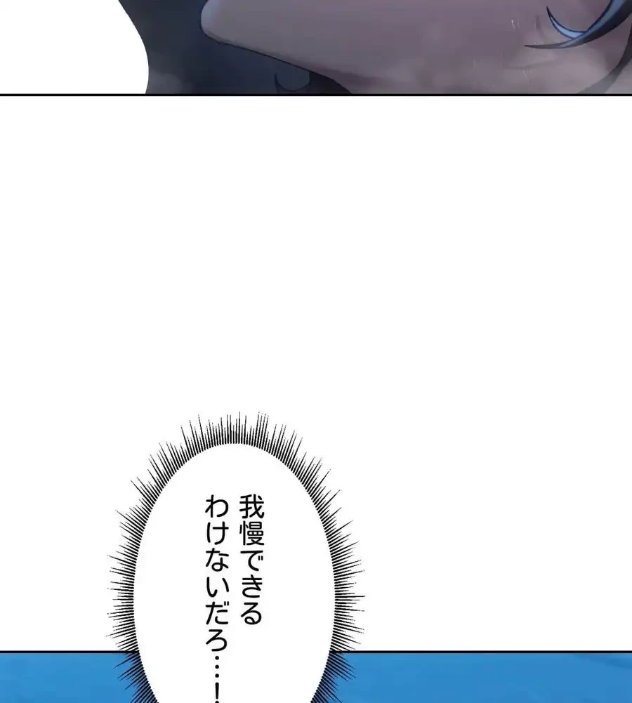 推しにしか勃たないモノが、友だちの巨乳ママに勃っちゃった!? 第61話 - 88