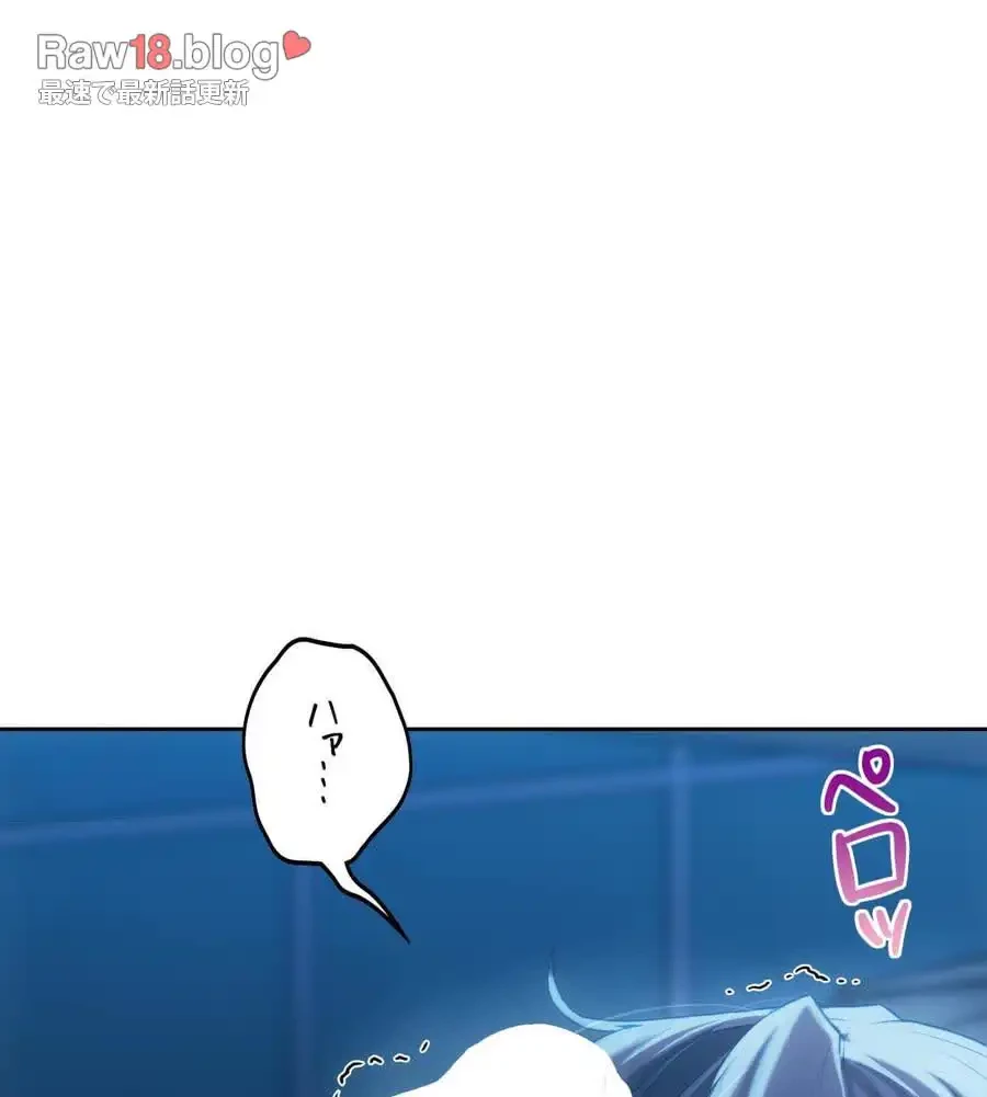 推しにしか勃たないモノが、友だちの巨乳ママに勃っちゃった!? 第61話 - 91