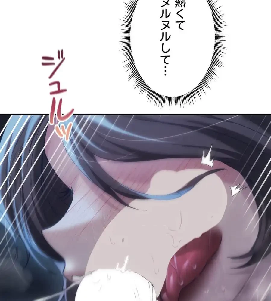 推しにしか勃たないモノが、友だちの巨乳ママに勃っちゃった!? 第61話 - 101