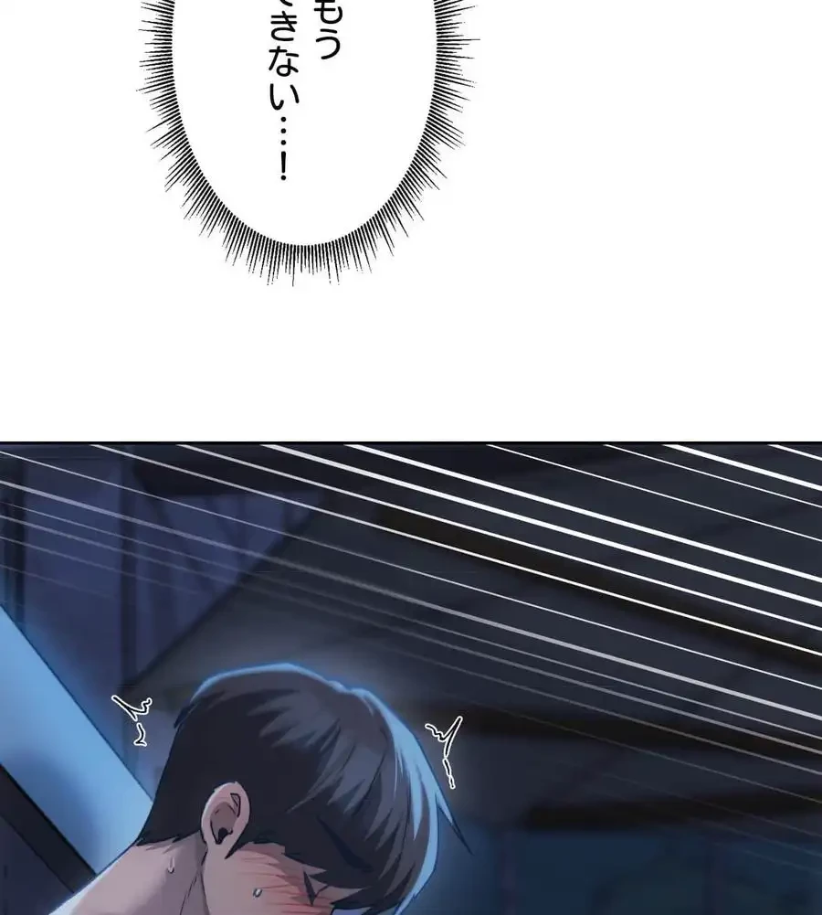 推しにしか勃たないモノが、友だちの巨乳ママに勃っちゃった!? 第61話 - 103