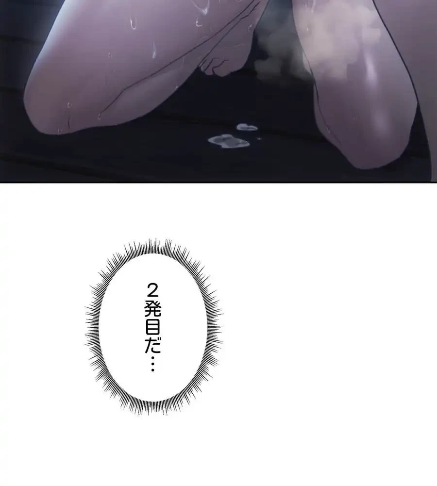 推しにしか勃たないモノが、友だちの巨乳ママに勃っちゃった!? 第61話 - 118